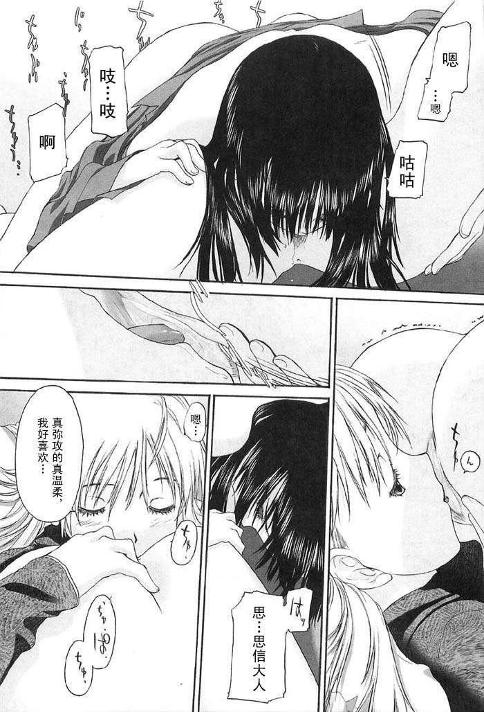 [玄鉄絢]少女セクト[少女派別]2[玄鉄絢]少女セクト[少女派別]2