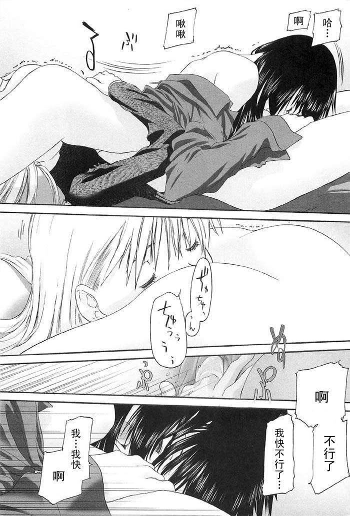 [玄鉄絢]少女セクト[少女派別]2[玄鉄絢]少女セクト[少女派別]2