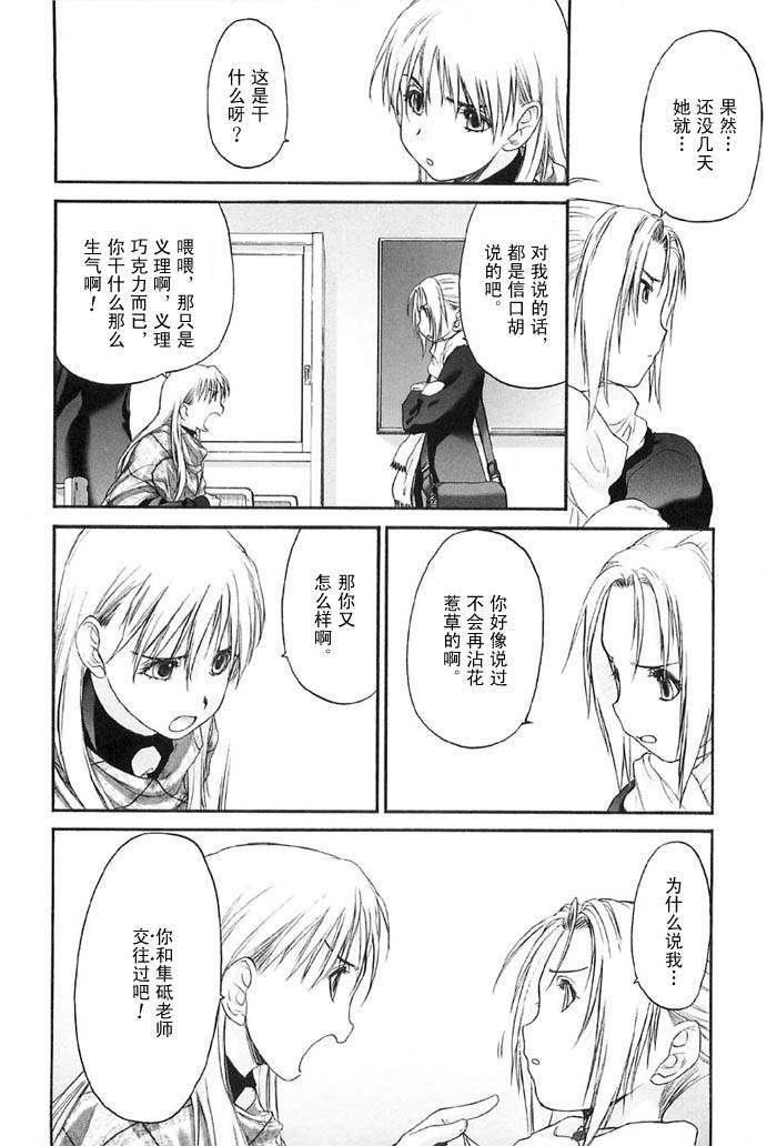 [玄鉄絢]少女セクト[少女派別]2[玄鉄絢]少女セクト[少女派別]2