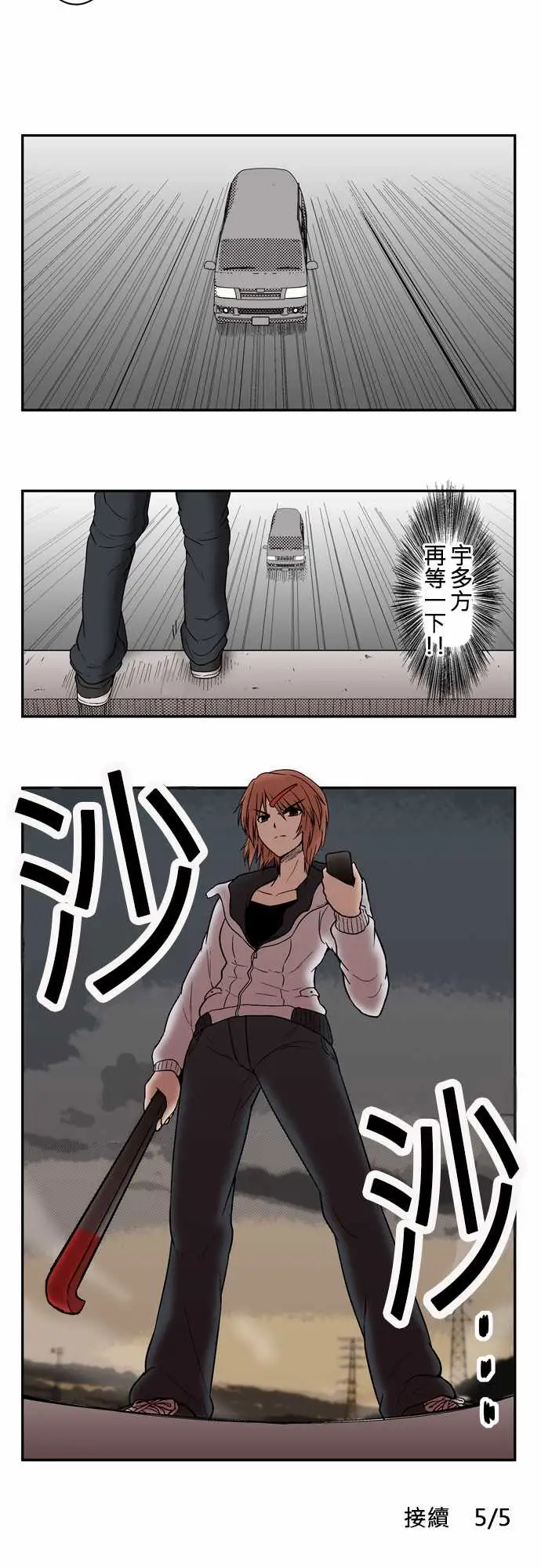 鬼来讯第3话决心4/5