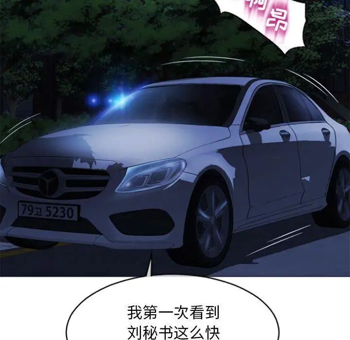 隔壁的她第15话