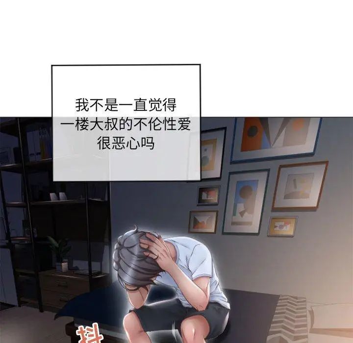 隔壁的她第15话