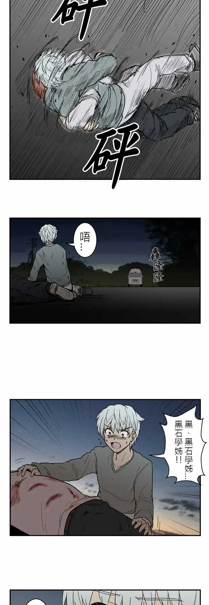 鬼来讯第3话决心5/5