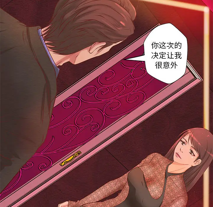 成人俱乐部第9话