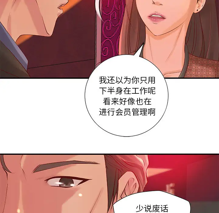 成人俱乐部第9话