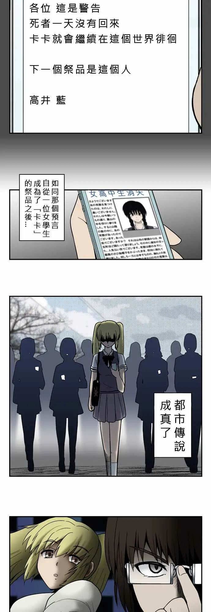 鬼来讯第4话探索1/4