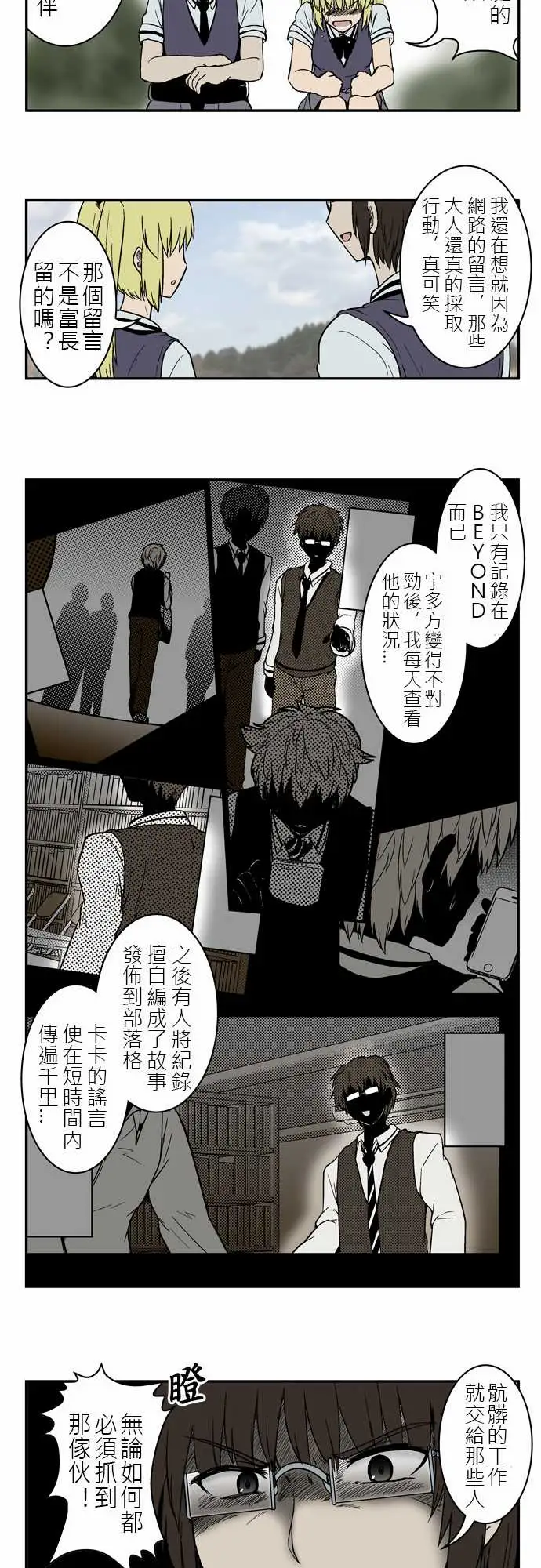 鬼来讯第4话探索1/4