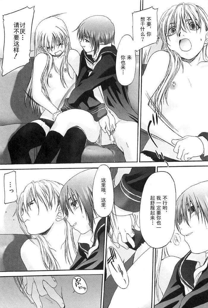 [玄铁绚]少女セクト[少女派别]2[玄铁绚]少女セクト[少女派别]2