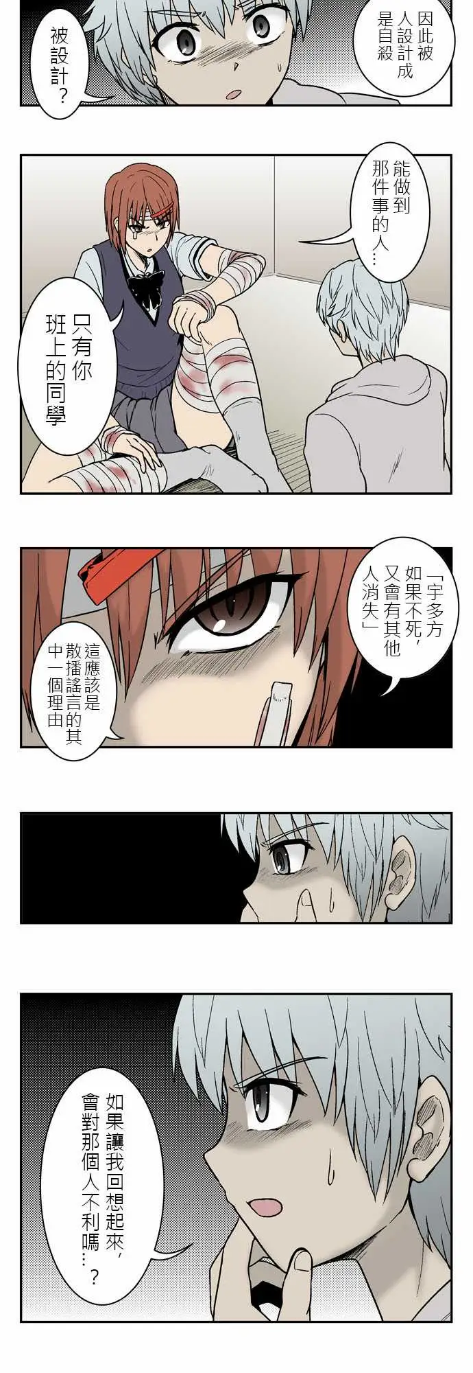 鬼来讯第4话探索2/4