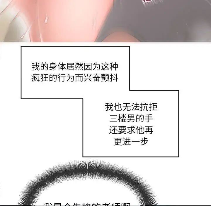 隔壁的她第15话