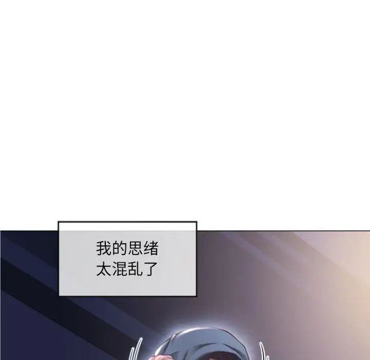 隔壁的她第15话