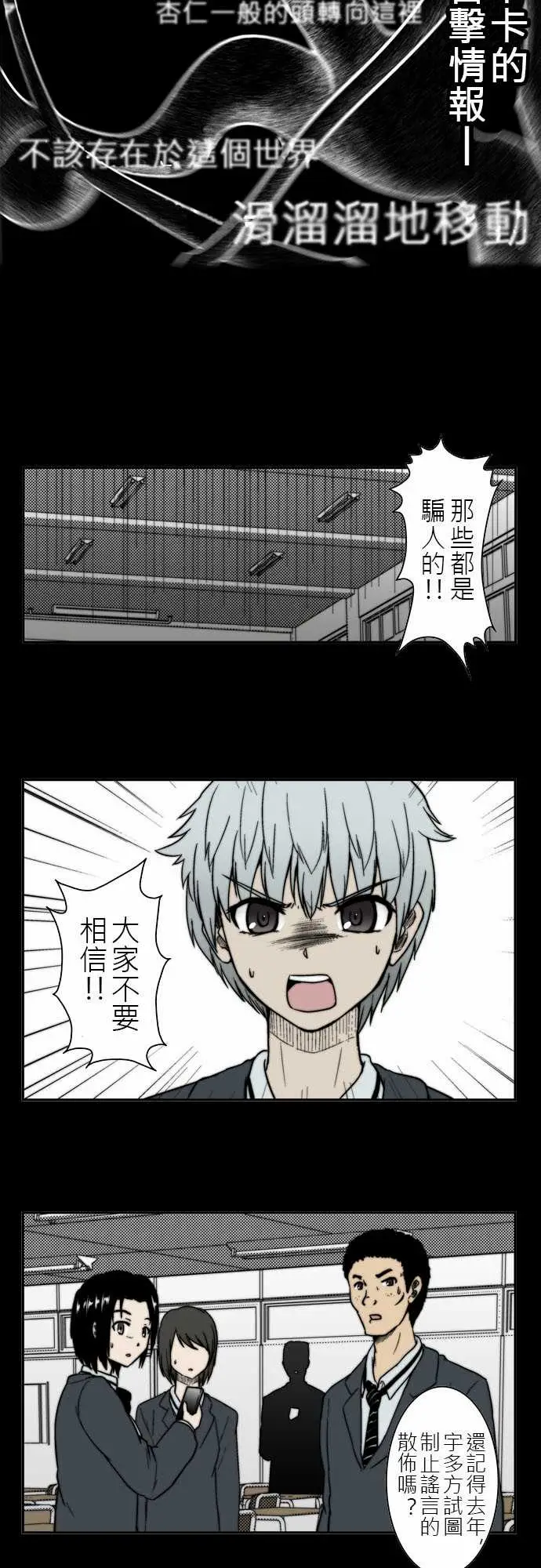 鬼来讯第4话探索3/4