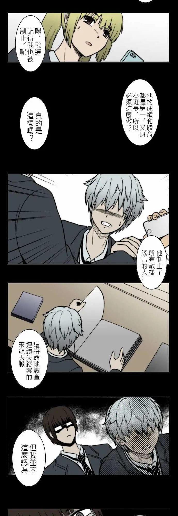 鬼来讯第4话探索3/4