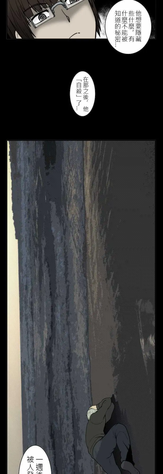 鬼来讯第4话探索3/4