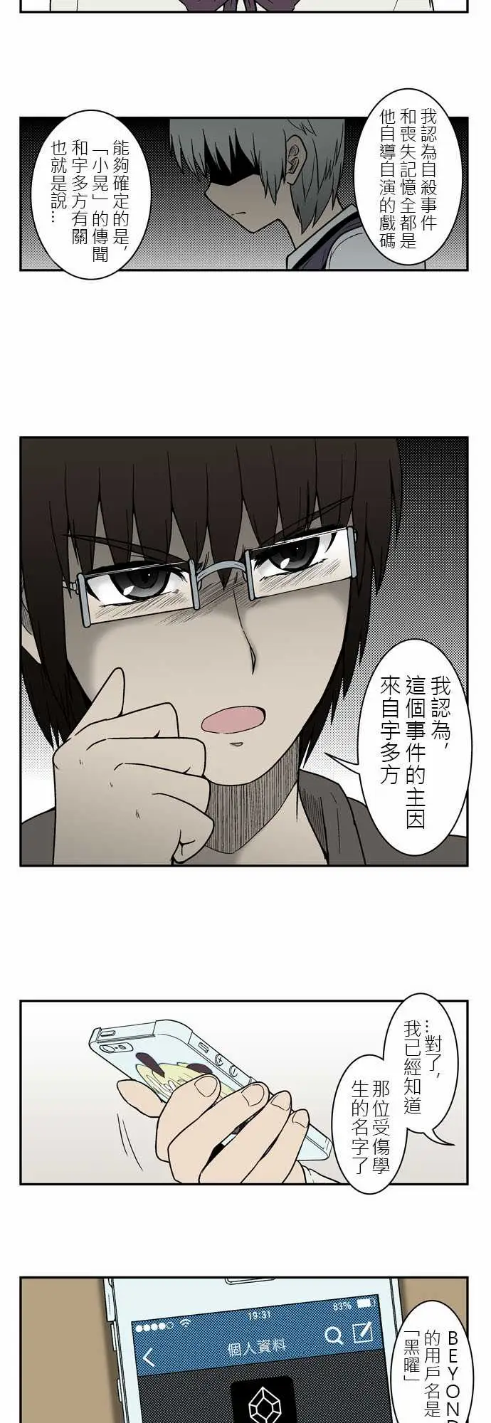 鬼来讯第4话探索3/4