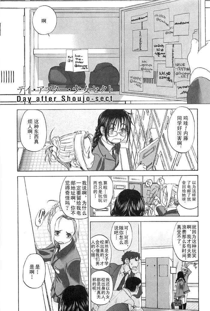 [玄鉄絢]少女セクト[少女派別]2[玄鉄絢]少女セクト[少女派別]2