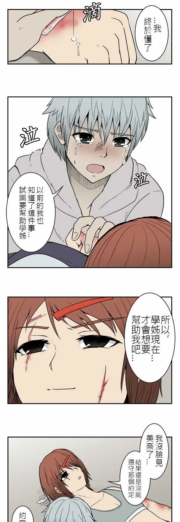 鬼来讯第4话探索4/4