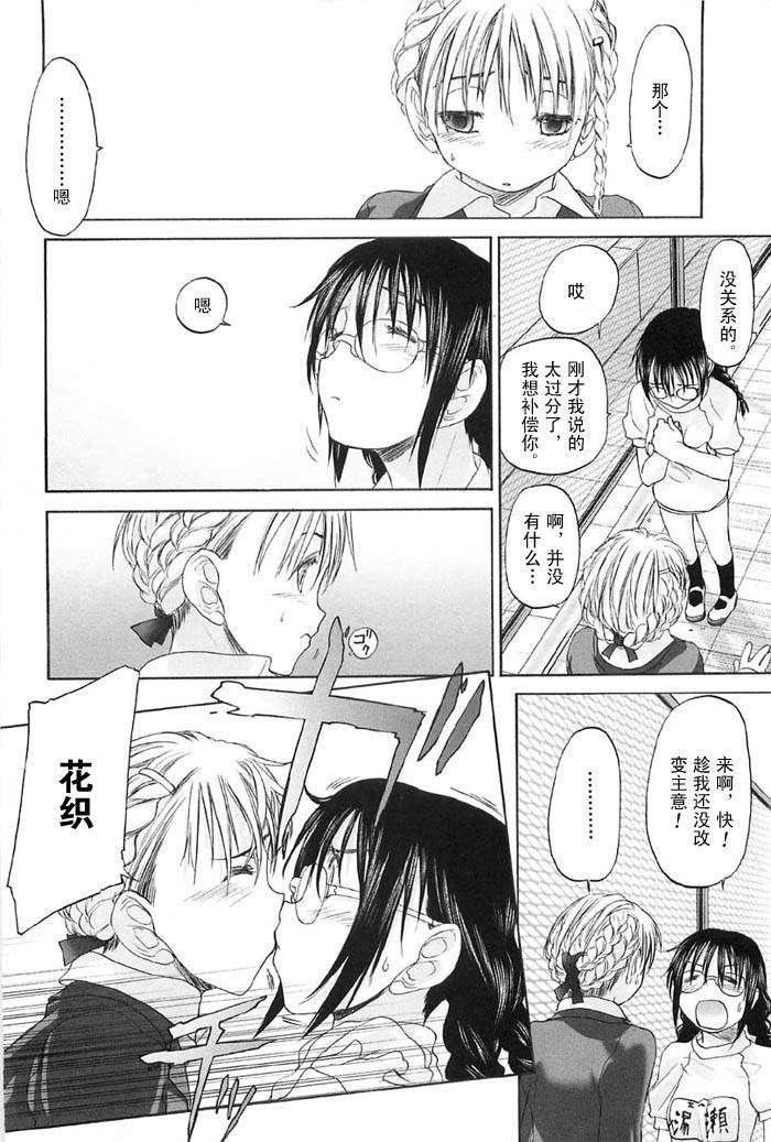 [玄铁绚]少女セクト[少女派别]2[玄铁绚]少女セクト[少女派别]2