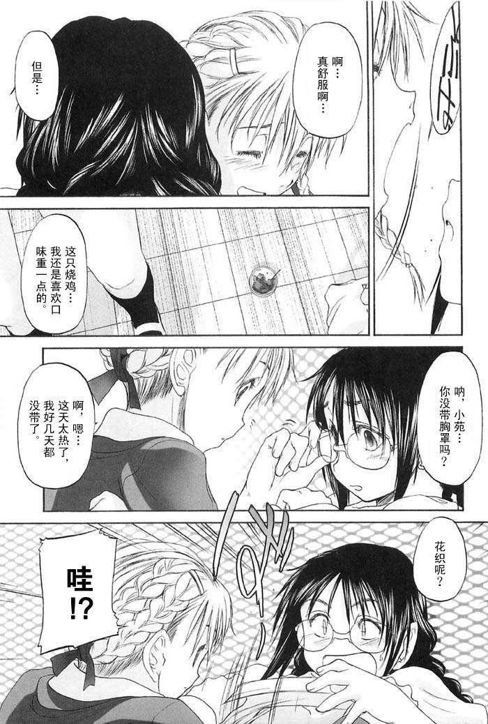 [玄铁绚]少女セクト[少女派别]2[玄铁绚]少女セクト[少女派别]2