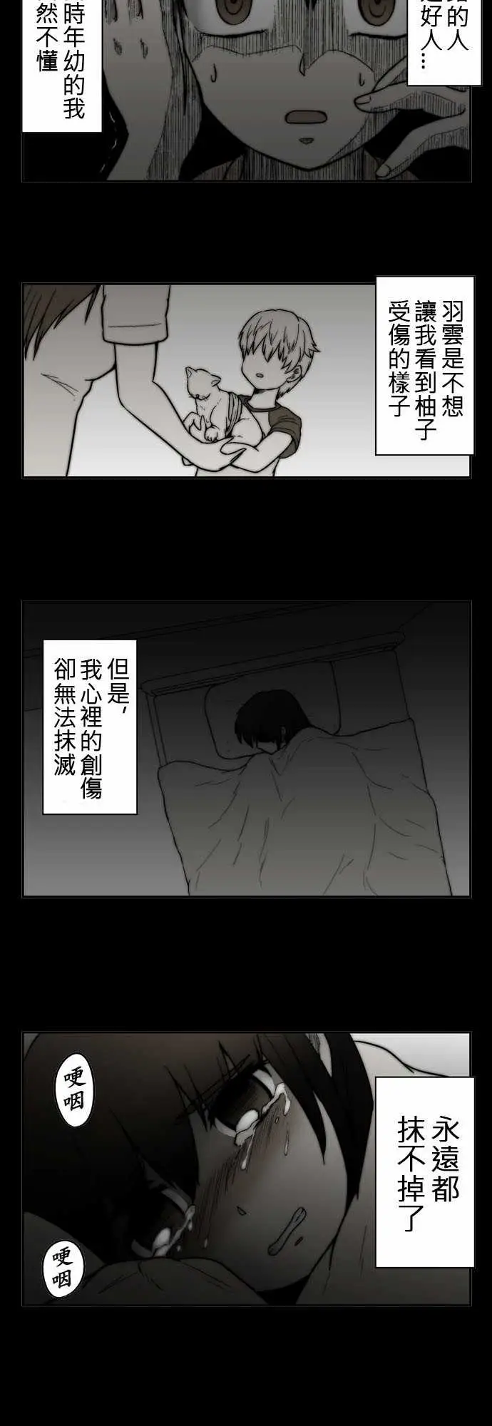 鬼来讯第5话侵蚀1/4