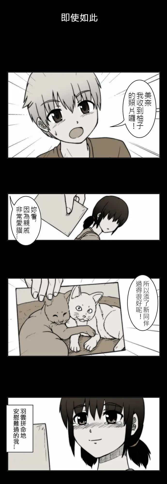 鬼来讯第5话侵蚀1/4