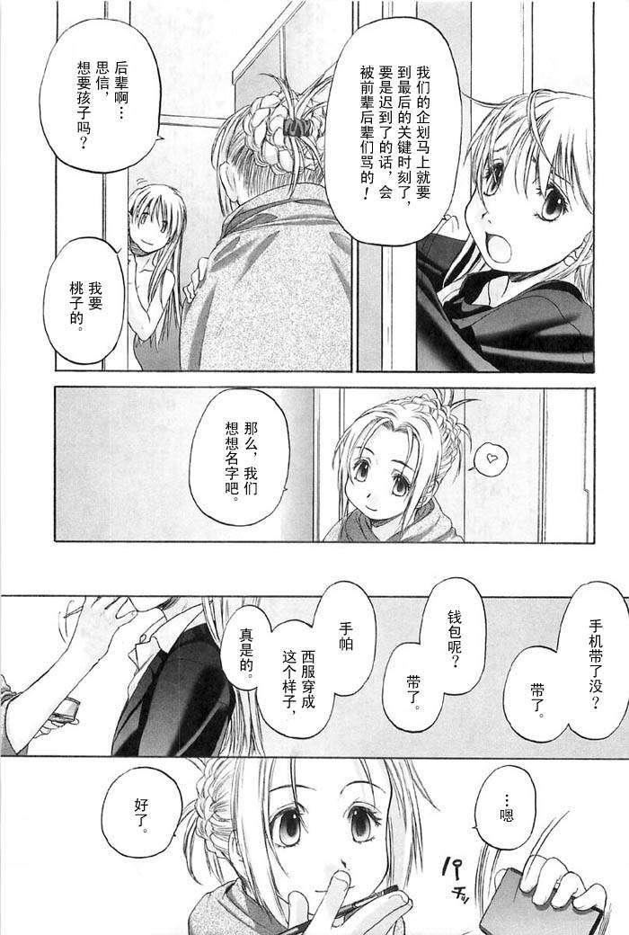 [玄铁绚]少女セクト[少女派别]2[玄铁绚]少女セクト[少女派别]2