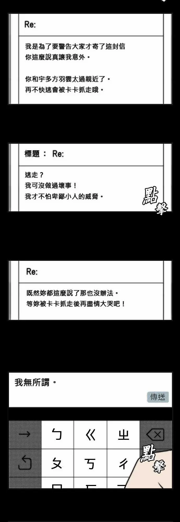 鬼来讯第5话侵蚀1/4