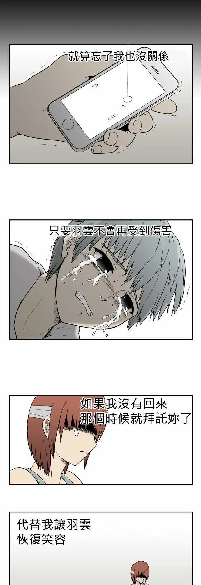 鬼来讯第5话侵蚀1/4