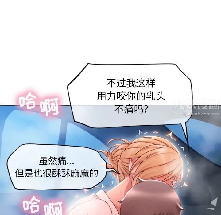 隔壁的她第16话