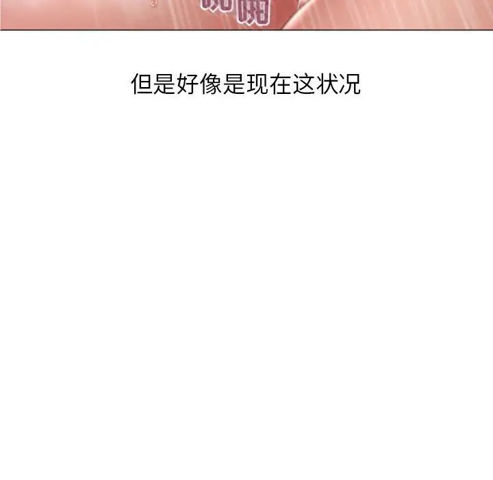 隔壁的她第16话