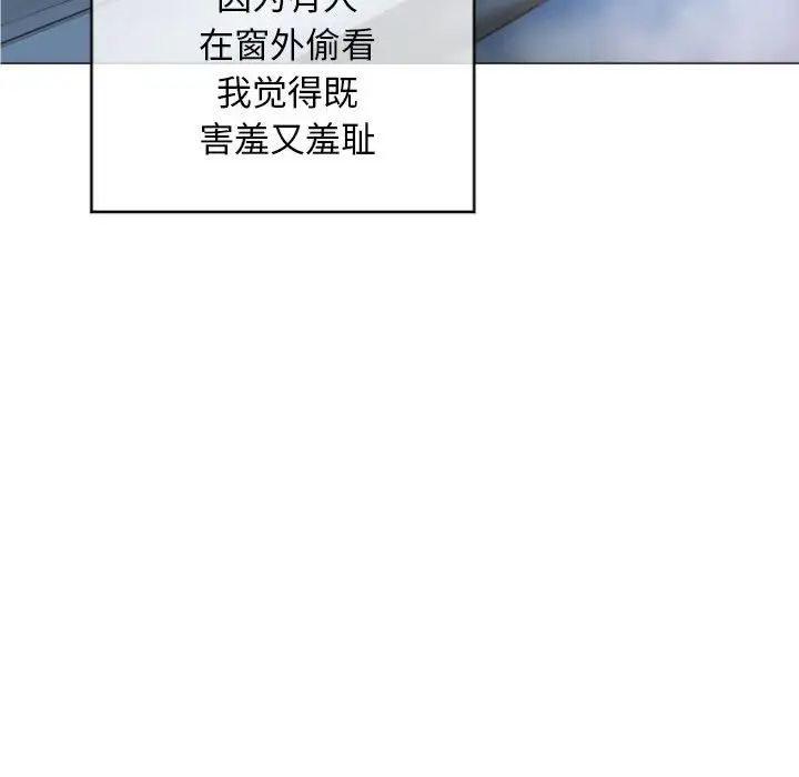 隔壁的她第16话