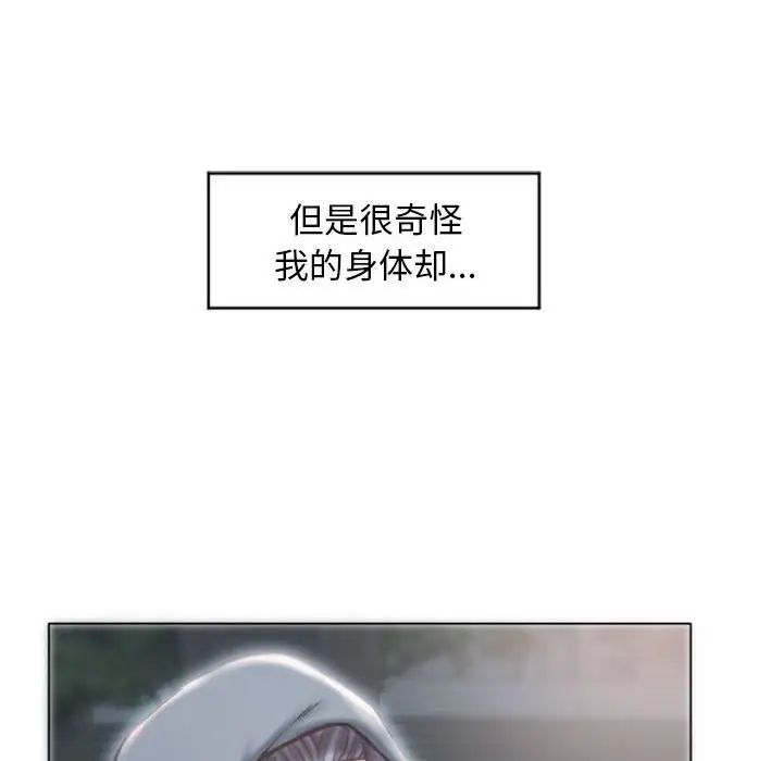 隔壁的她第16话