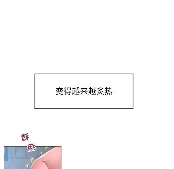 隔壁的她第16话