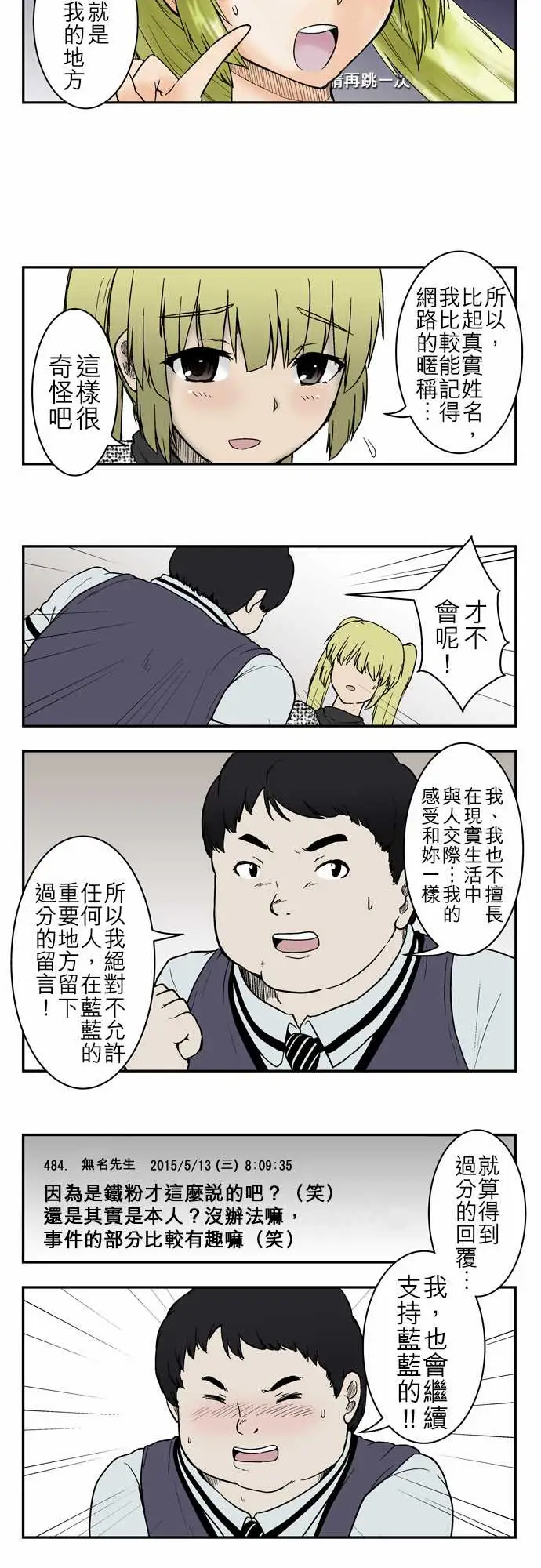 鬼来讯第5话侵蚀2/4