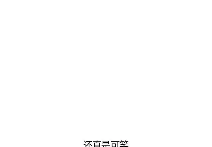 成人俱乐部第11话