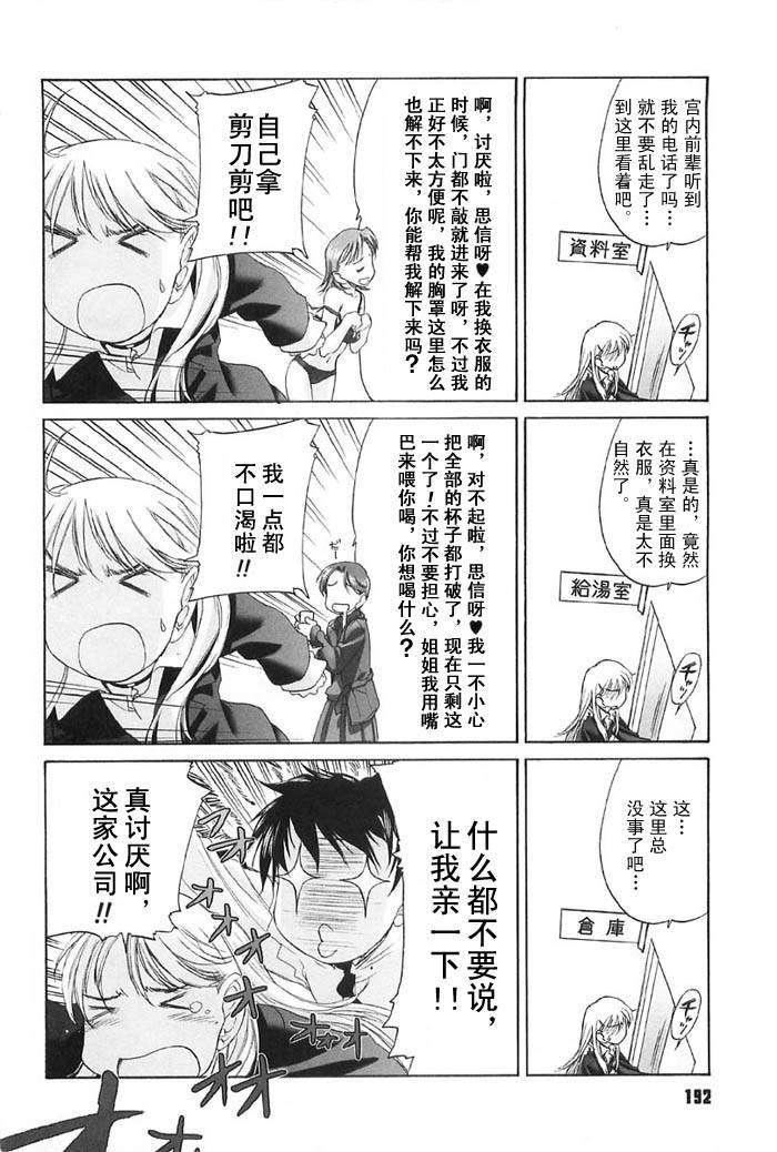 [玄铁绚]少女セクト[少女派别]2[玄铁绚]少女セクト[少女派别]2