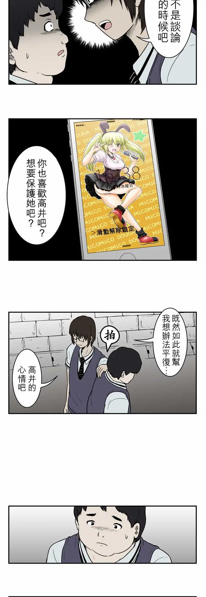 鬼来讯第5话侵蚀2/4