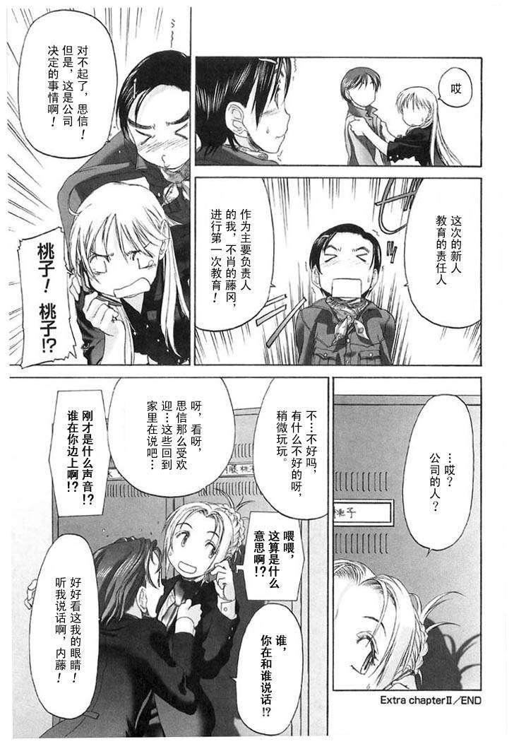 [玄铁绚]少女セクト[少女派别]2[玄铁绚]少女セクト[少女派别]2