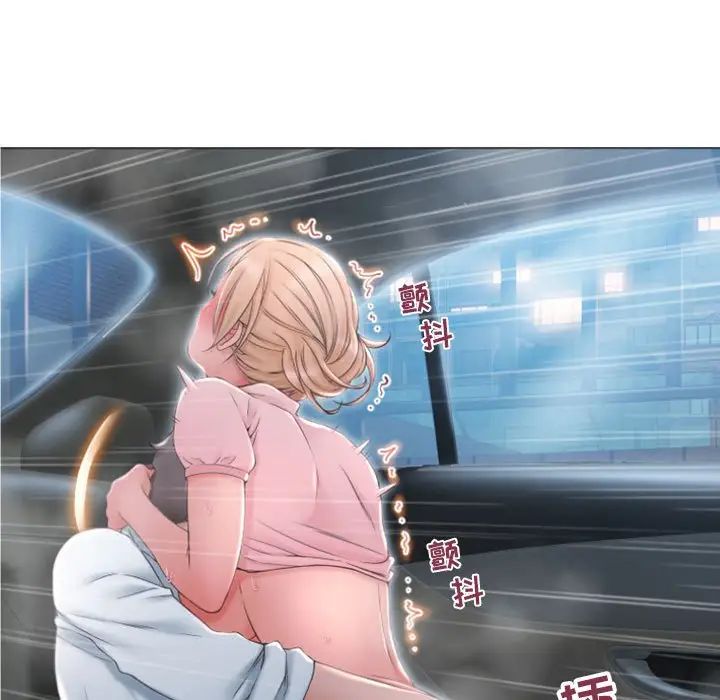 隔壁的她第16话