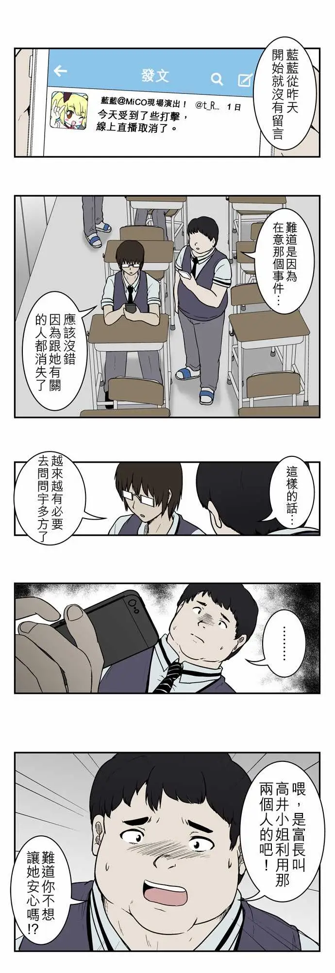 鬼来讯第5话侵蚀3/4