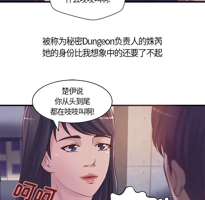 成人俱乐部第11话