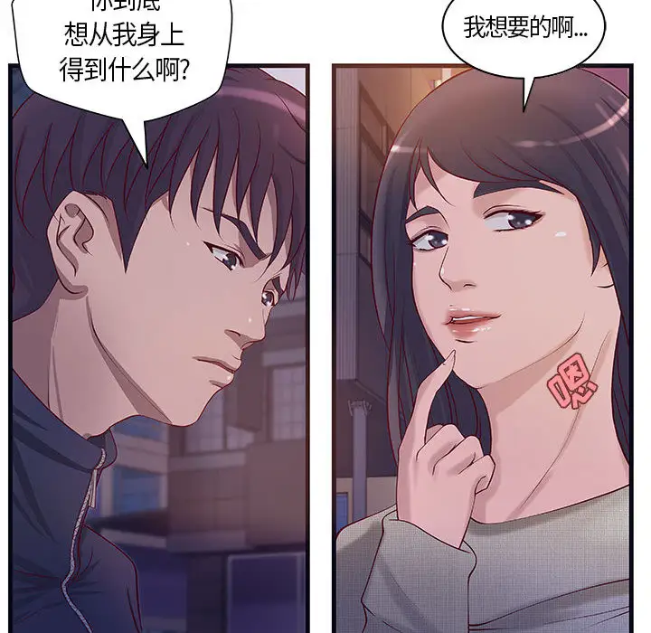 成人俱乐部第11话