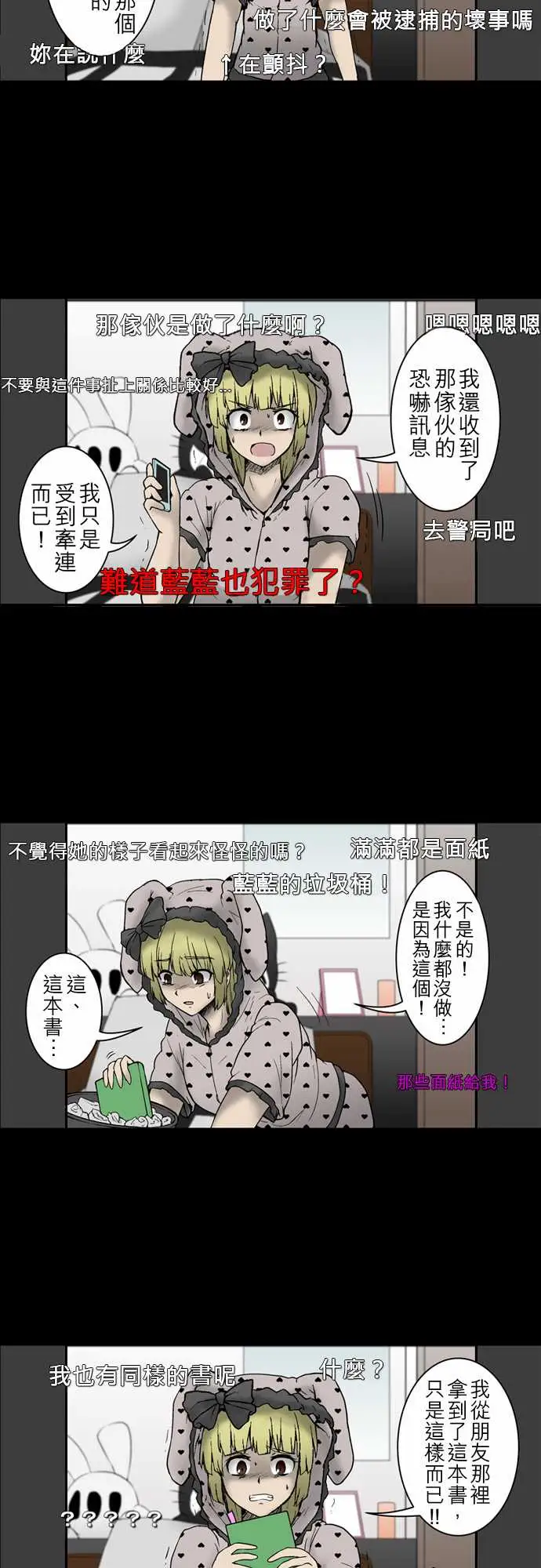 鬼来讯第5话侵蚀4/4