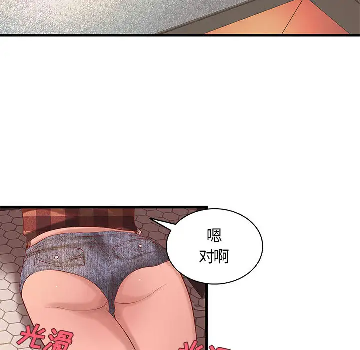 成人俱乐部第11话