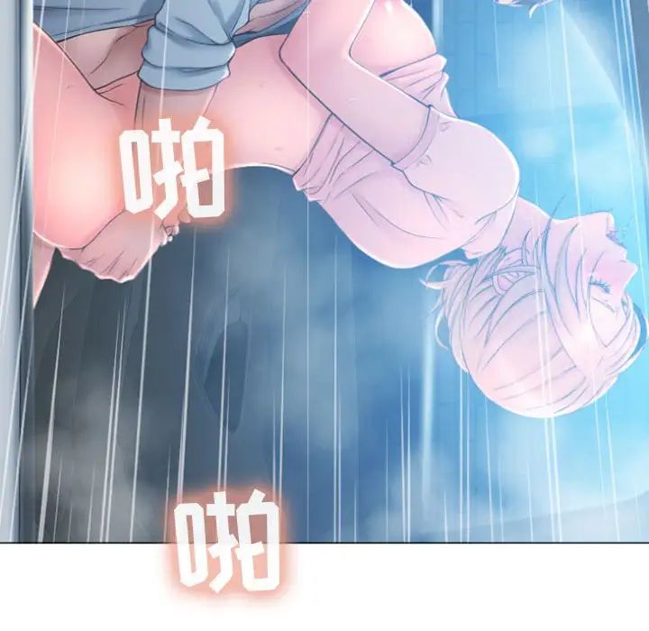 隔壁的她第16话