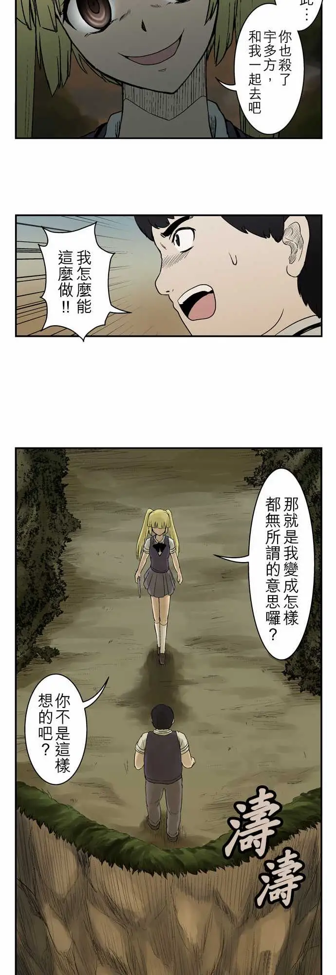 鬼来讯第6话消失1/5