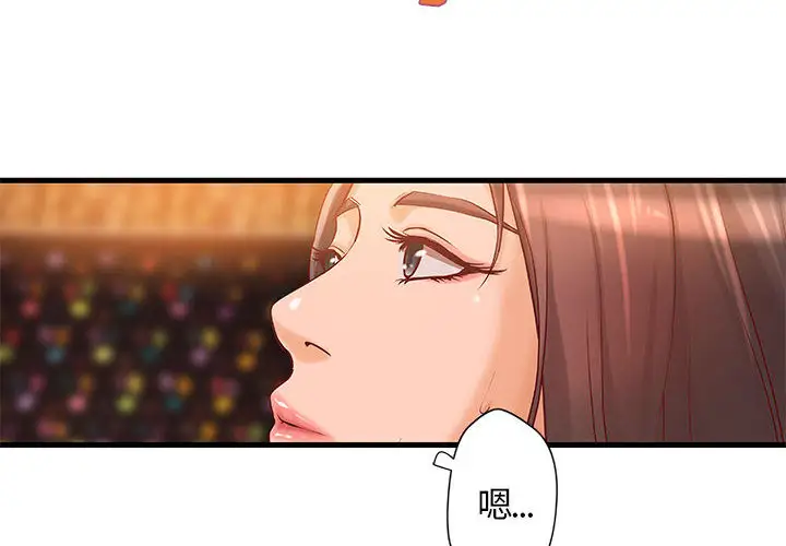 成人俱乐部第12话