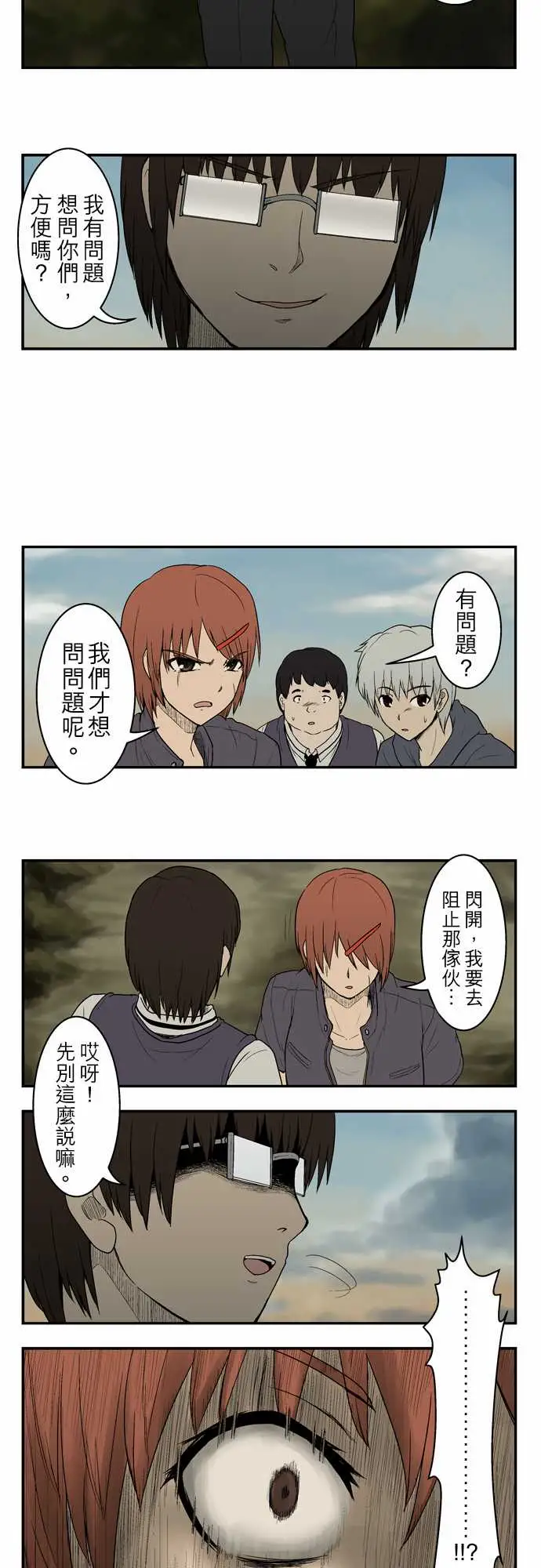 鬼来讯第6话消失2/5