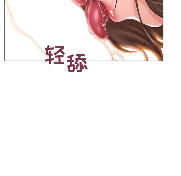 隔壁的她第17话