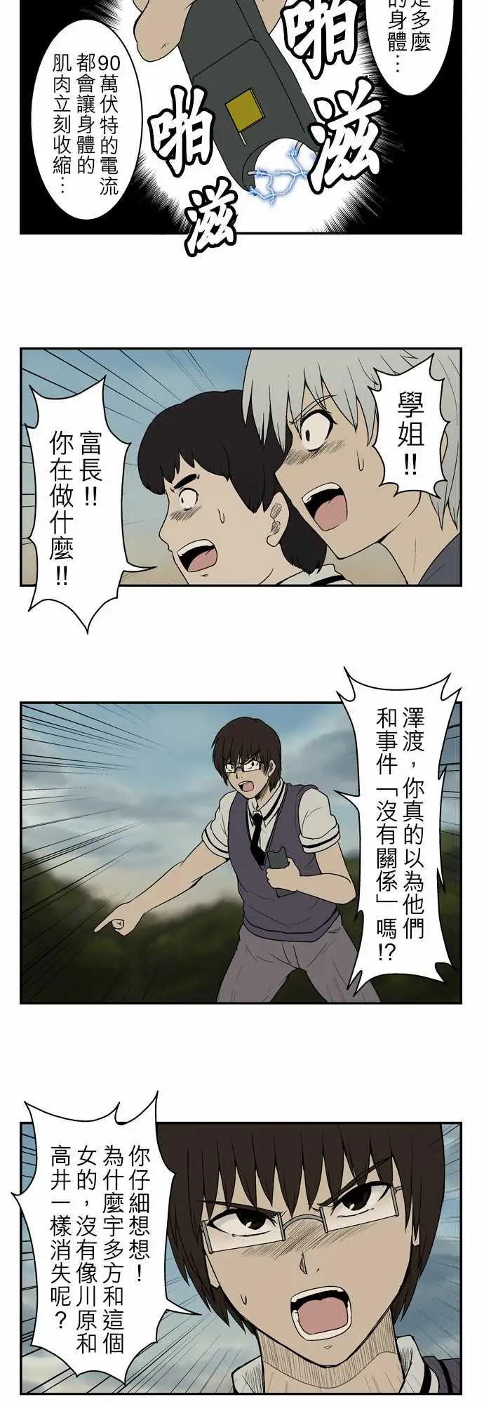 鬼来讯第6话消失2/5